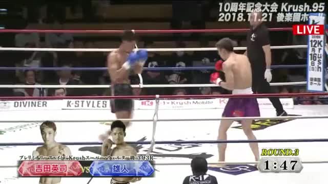 Eiji Yoshida delivers the pain in a 3rd round legkick KO of Taketo